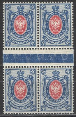 1908 г. Российская Империя. Девятнадцатый выпуск. Квартблок. Горизонтальная разделительная дорожка.