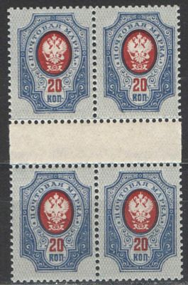 1912 г. Российская Империя. Девятнадцатый выпуск. Квартблок. Горизонтальная разделительная дорожка.