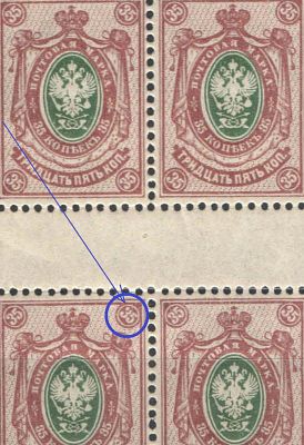 1912 г. Российская Империя. Девятнадцатый выпуск. Квартблок. Горизонтальная разделительная 