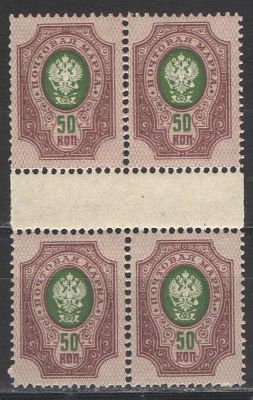 1912 г. Российская Империя. Девятнадцатый выпуск. Квартблок. Горизонтальная разделительная дорожка.