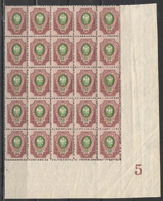 1912 г. Российская Империя. Девятнадцатый выпуск. Часть листа 5*5 м. Водяной знак на поле. 