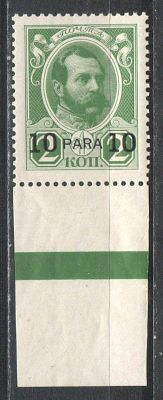 1913 г. Царская Россия. Русский Левант. Марка с полем. Качество: с оригинальным клеем без 