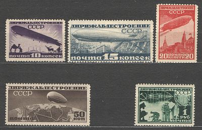 1931 г. # Дирижаблестроение. Перф. лин. Номер по каталогу СК 271-275 
Состояние материала: *