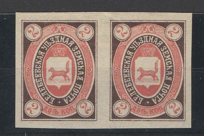 Земство. Белебей. 1905 г. Горизонтальная пара. Качество:*