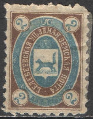 1908 г. Земство. Белебей. Номер по каталогу Соловьева 14 Состояние материала: *