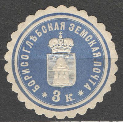 1877 г. Земство. Борисоглебск. "Звезды-8 лучей". Молочно-голубая. Оценочная стоимость по кат. 