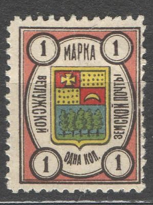 1908 г. Земство. Ветлуга. Качество: со следом наклейки. Номер по каталогу Соловьева 1Состояние 