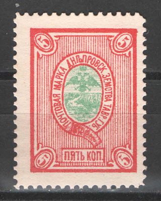 Земство. Днепровск. Номер по каталогу Соловьева 10Состояние материала: *