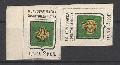 Земство. Золотоноша. Куше. Качество:*