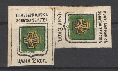 Земство. Золотоноша. Куше. Качество:*