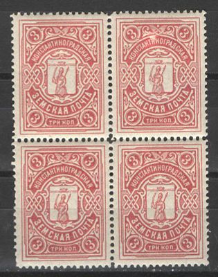 Земство. Константиноград. Квартблок. Номер по каталогу Соловьева 7 Состояние материала: **