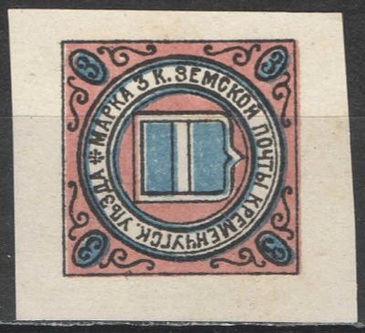 1902 г. Земство. Кременчуг. Номер по каталогу Соловьева 25 Состояние материала: *
