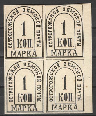 1885 г. Земство. Острогожск. рис 29,75 на 41,5 мм. Квартблок. Номер по каталогу Соловьева 5 