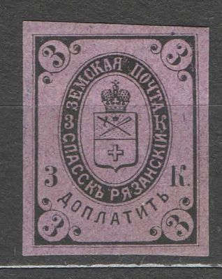 1883 г. Земство. Спасск. Темно-лиловая. Качество: со следом наклейки. Номер по каталогу 