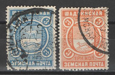 1909 г. Земство. Шадринск. Номер по каталогу Соловьева 41,43Состояние материала: гашеная