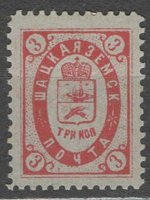 1889 г. Земство. Шацк. Бумага толстая. Качество: со следом наклейки. Номер по каталогу 