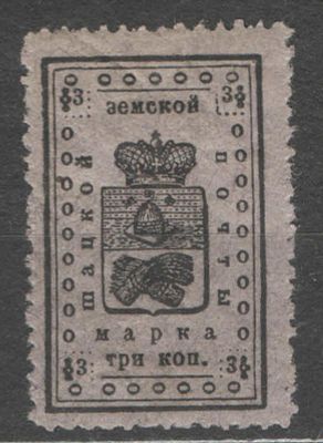 1914 г. Земство. Шацк. Лито, рамка без разрыва. Качество: со следом наклейки. Номер по каталогу 