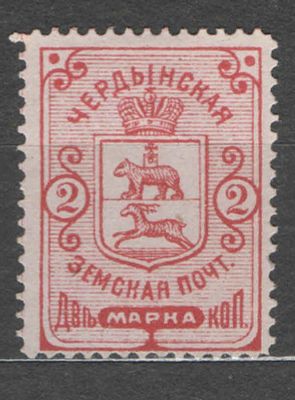 1890 г. Земство. Чердынь. Качество: со следом наклейки. Номер по каталогу Соловьева 4Состояние 