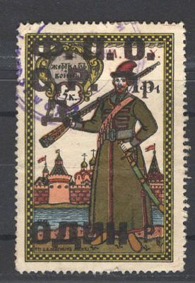 Непочтовая марка. Москва ."Надпечатка 1 р./5 к.". Состояние материала: гашеная