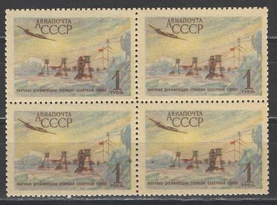 1956 г. СССР. Станция "СП". Квартблок. Качество: с оригинальным клеем без следов наклейки. Номер 