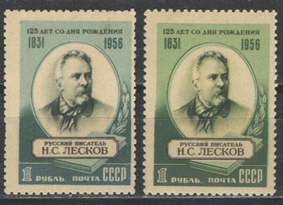 1956 г. СССР. Н.С. Лесков. Две марки - с голубым и зеленым фоном. Качество: с оригинальным 