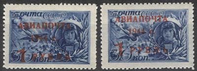 1944 г. СССР. Авиапочта. Тонкий шрифт в надпечатке в паре с обычной. Оценочная стоимость по 