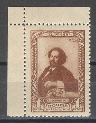 1944 г. По кат.С/К №849. И.Е. Репин. Угловая марка. Качество: с оригинальным клеем без следов 