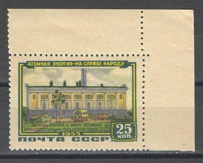 1956 г. По кат.С/К №1768. Здание электростанции. Угловая марка. Качество: с оригинальным клеем 