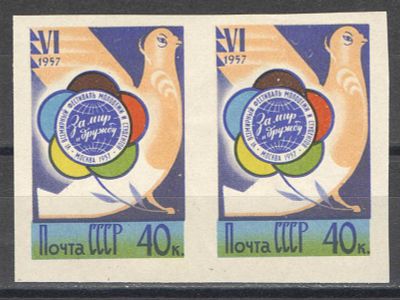 1957 г. По кат.С/К №1902. Фестиваль. Беззубцовая пара. Качество: с оригинальным клеем без 