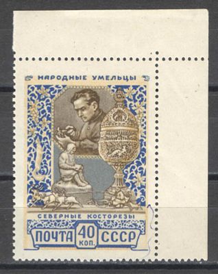 1957 г. По кат.С/К №1917. Искусство. Угловая марка. Качество: с оригинальным клеем без следов 