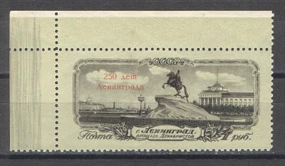 1957 г. По кат.С/К №1932. 250-летие Ленинграда. Угловая марка. Качество: с оригинальным клеем 