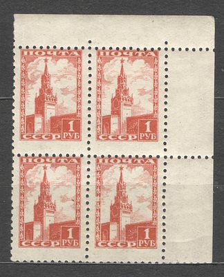 1948 г. По кат. С/К №1219 (1). Тонкая бумага. Стандарт. Угловой квартблок. Рис. 15*22 мм. 