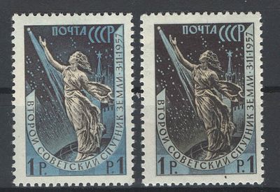СССР. 1957 г. По С/К №2020. "2-ой спутник". 2 марки - со светлой + с темной фигурой. 