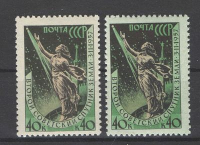 СССР. 1957 г. По С/К №2018. "2-ой спутник". 2 марки - с белым + с зеленым фоном. Перф.греб.12 