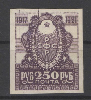 РСФСР. 1921 г. По С/К №16.Полоса по рисунку. Состояние:*.