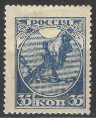 1918 г. РСФСР. Первый выпуск. Меловая сетка с двух сторон. Оценочная стоимость по СК 30 у.е. Ном 