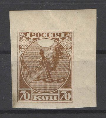 РСФСР. 1918 г. По С/К №1Ра. Фальш. Меловая сетка. Состояние:**.