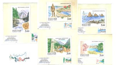 2001 г. Утвержденные проекты к маркам 2002 года "Россия. Регионы". По С/К №719/723. На листах 