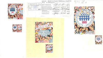 2002 г. Утвержденные проекты к марке 2002 года "Всероссийская перепись". По С/К №786. На листах 