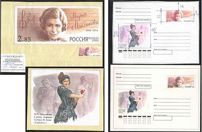 2002 г. Утвержденный проект к КПД 2002 года "Мария Максакова". (4 листа - 16*24 см, 16*19,5 см 