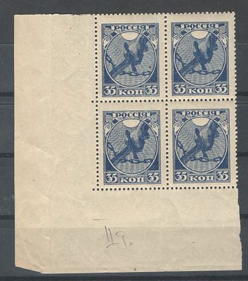 РСФСР. 1918 г. По С/К№1. Угловой квартблок. Состояние:**.
