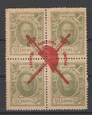 Квартблок. Надпечатка "Свобода.Равенство.Братство" на марке-деньги по С/К№С3. Состояние:**.