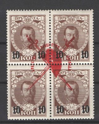 Квартблок. Надпечатка "Свобода.Равенство.Братство" на марке Романовской серии по С/К№136. 