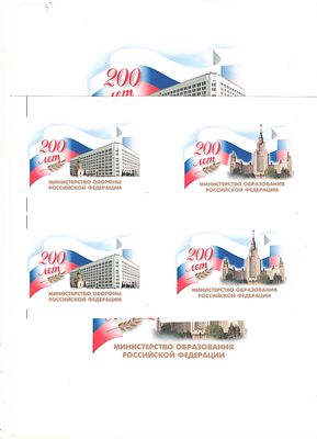 2002 год. Утвержденные проекты к маркам 2002 года "200-летие образования министерств". По С/К 