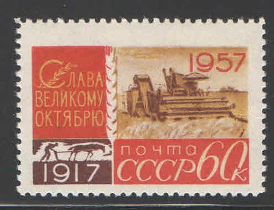1957 г. СССР. По СК №1989 А 40 лет Октября. Линейная перфорация 12 1/2. Состояние материала: **