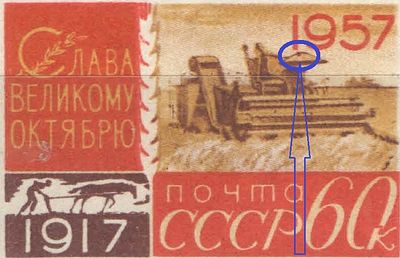 1957 г. СССР. По СК №1994. 40 лет ВОСР. Разновидность - красная точка под 1 в "1957". Качество: 