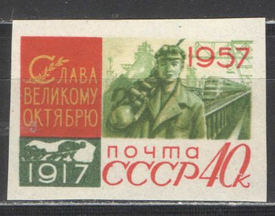 1957 г. СССР. По СК №1990. 40 лет ВОСР. Разновидность - точка в первой "С" в "СССР". Качество: 