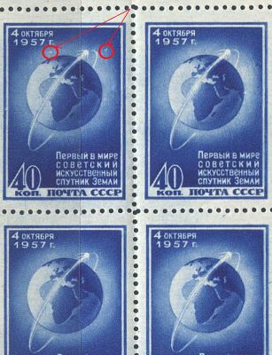 1957 г. СССР. По СК №2001. Первый спутник. Квартблок.с полем. В верхней левой марке - две новых 