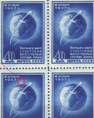 1957 г. СССР. По СК №2001. Первый спутник. Квартблок. В нижней левой марке - "северное сияние". 
