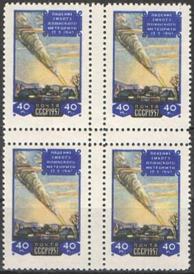 1957 г. СССР. По СК №2002. Сихоте-Алинский метеорит. Квартблок. . Состояние материала: **